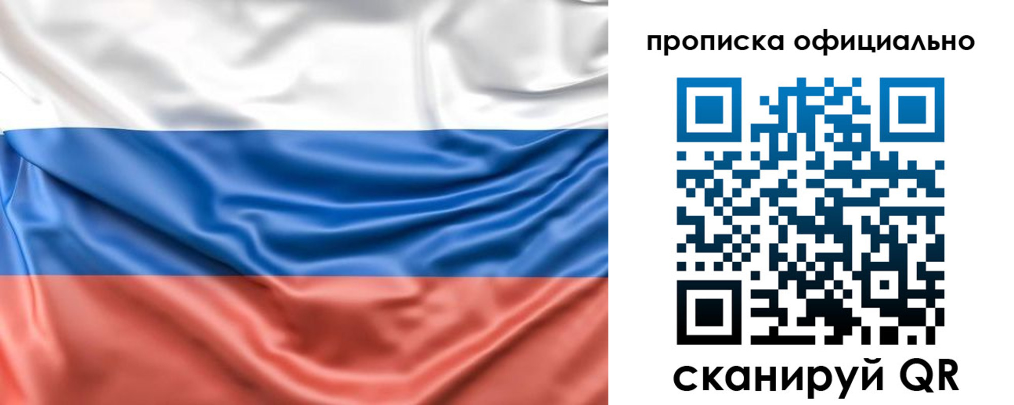 пропишу в квартире в Южно-Сахалинске