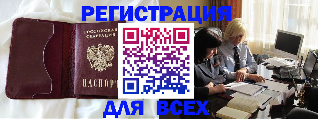 прописка для кредита в Южно-Сахалинске