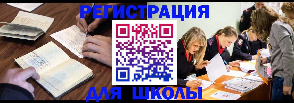 временная регистрация собственник в Южно-Сахалинске