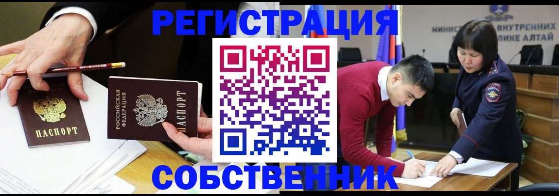 прописка законно в Южно-Сахалинске